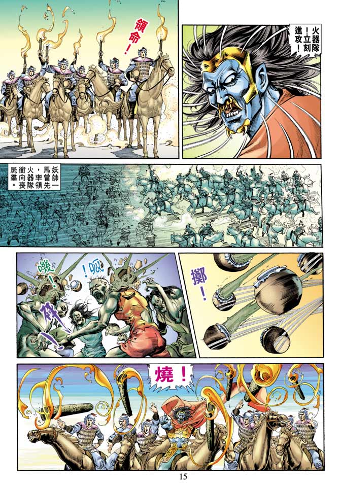 天子传奇