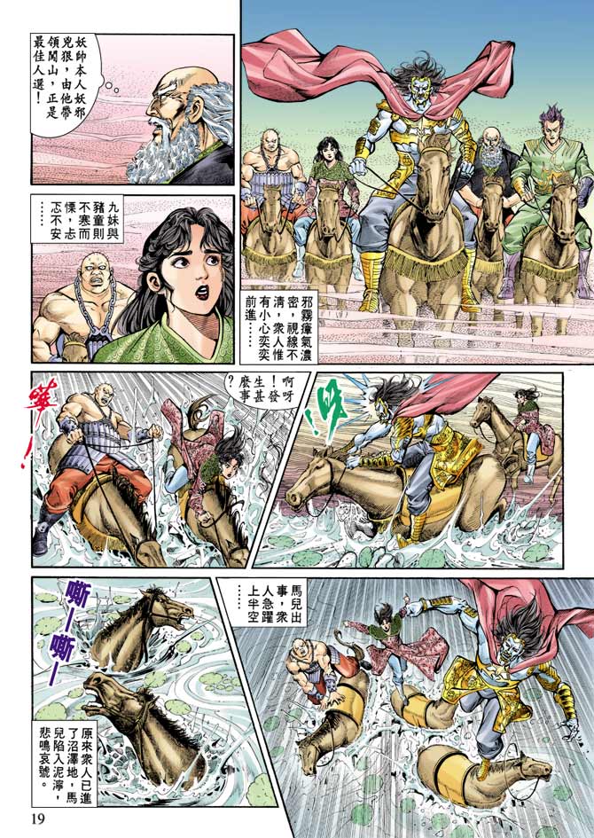 天子传奇