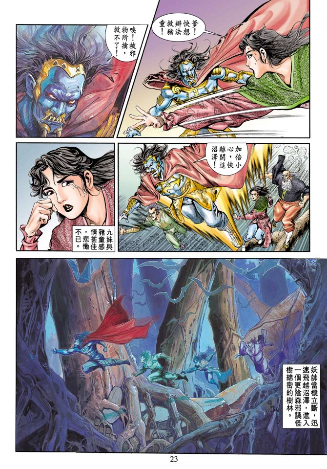 天子传奇