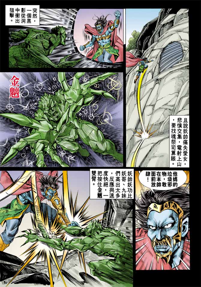 天子传奇