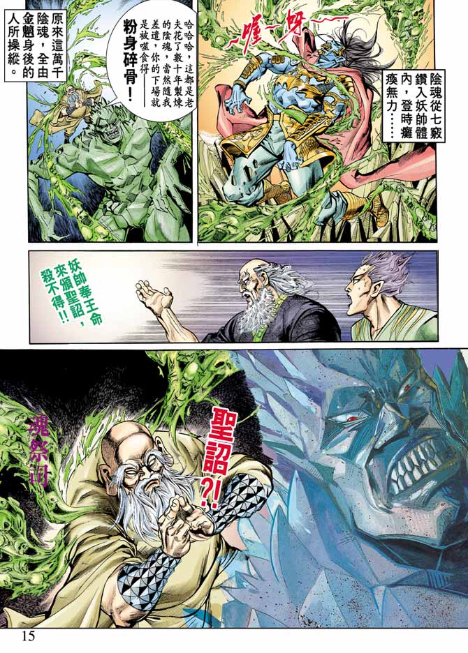 天子传奇