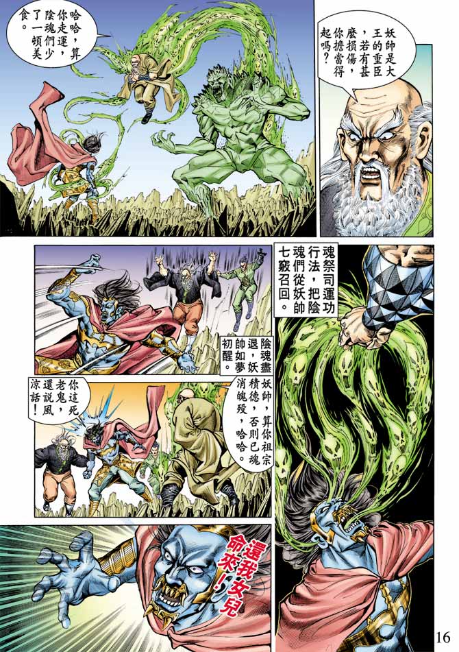 天子传奇