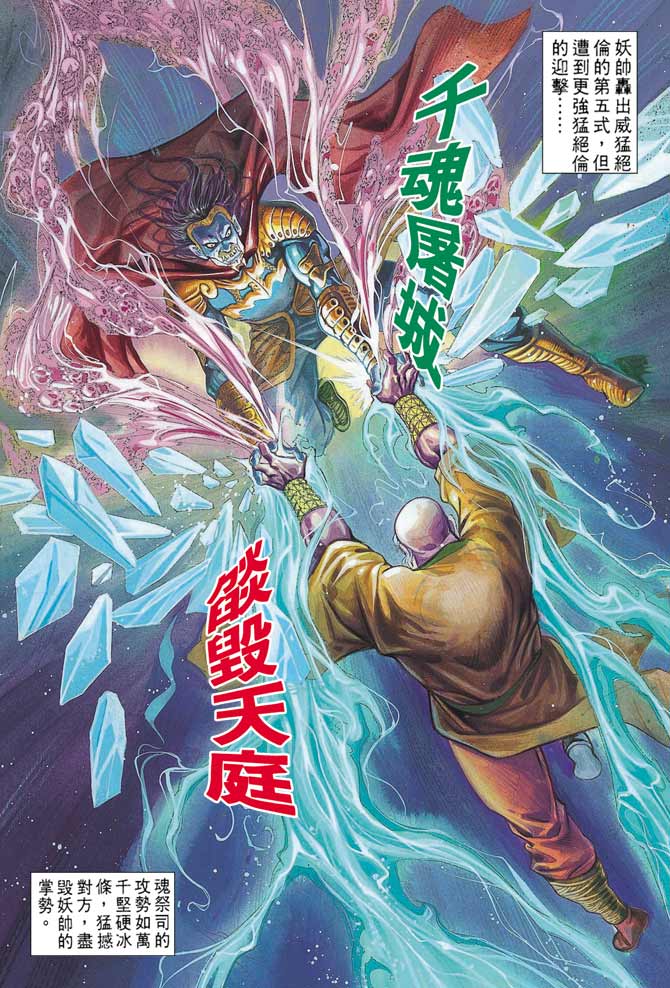 天子传奇