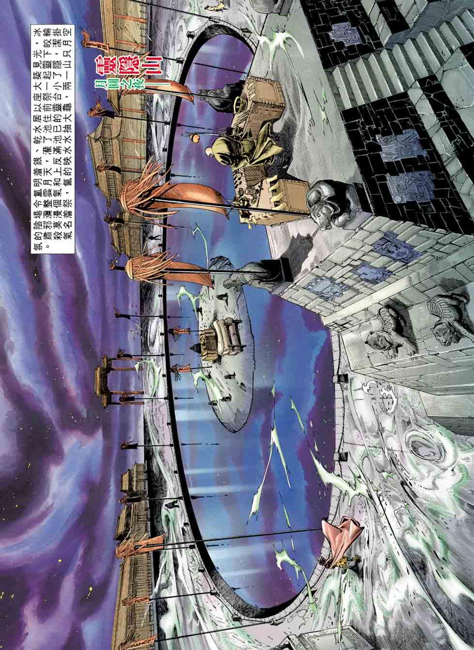 天子传奇