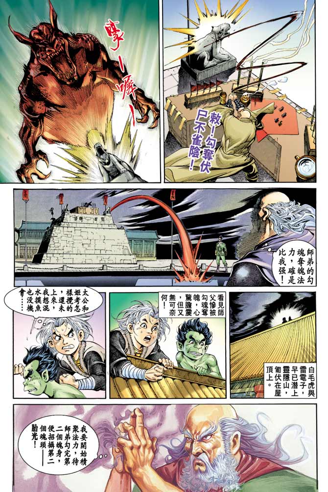 天子传奇
