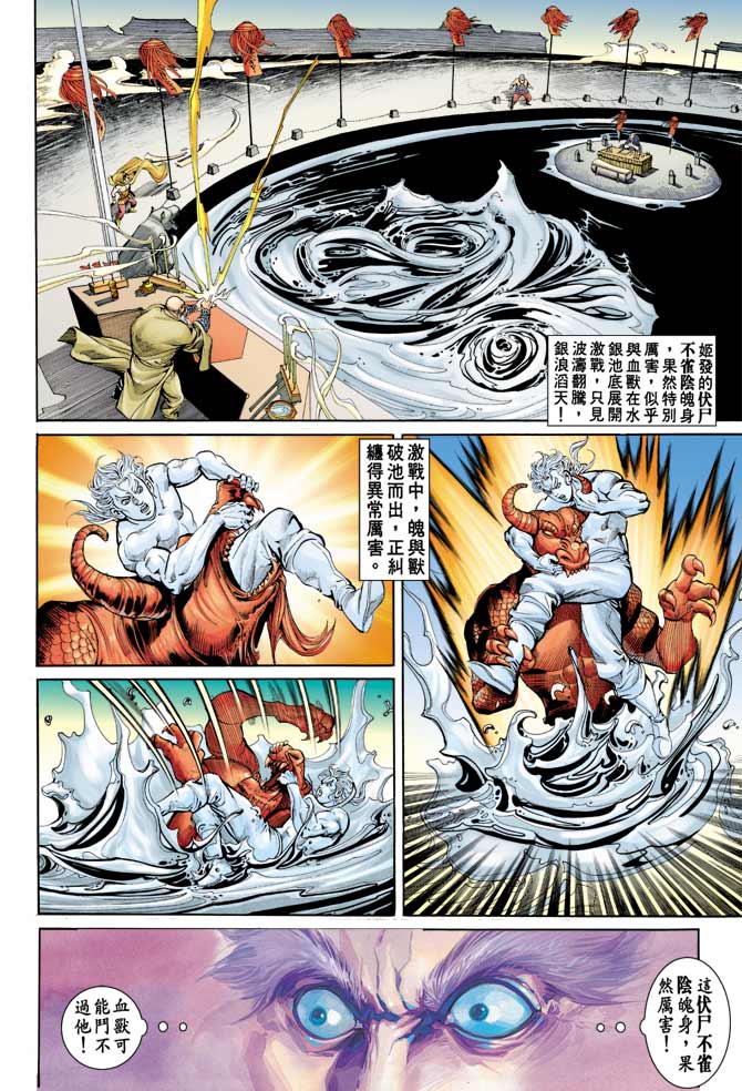 天子传奇