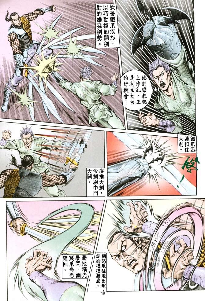 天子传奇