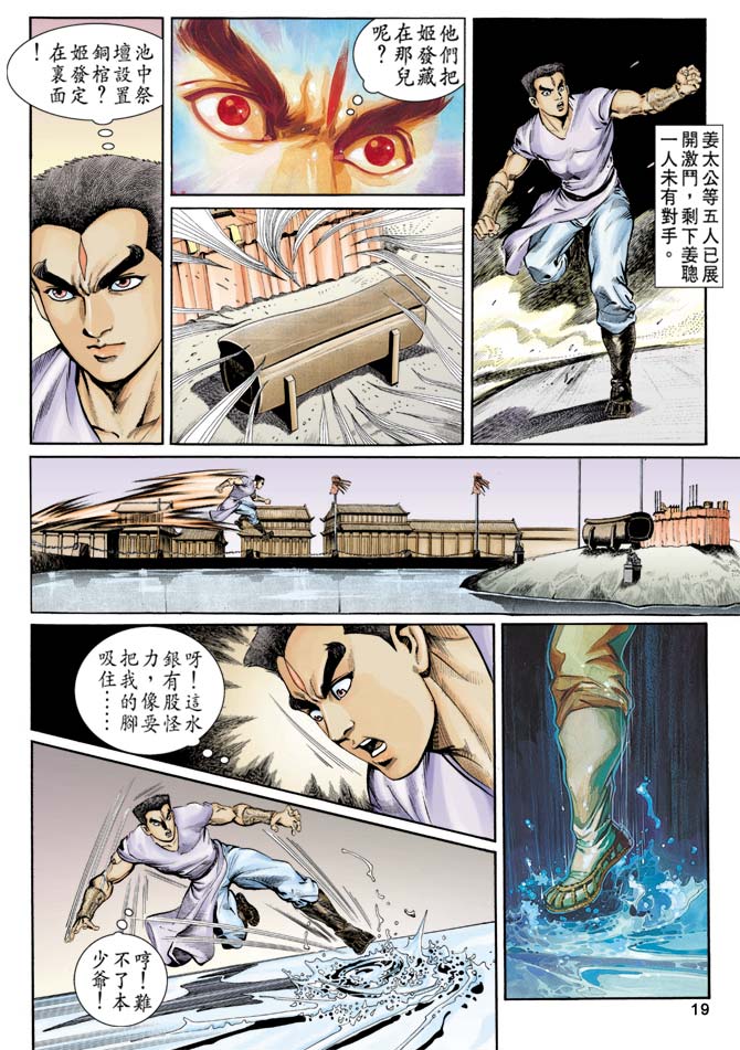 天子传奇