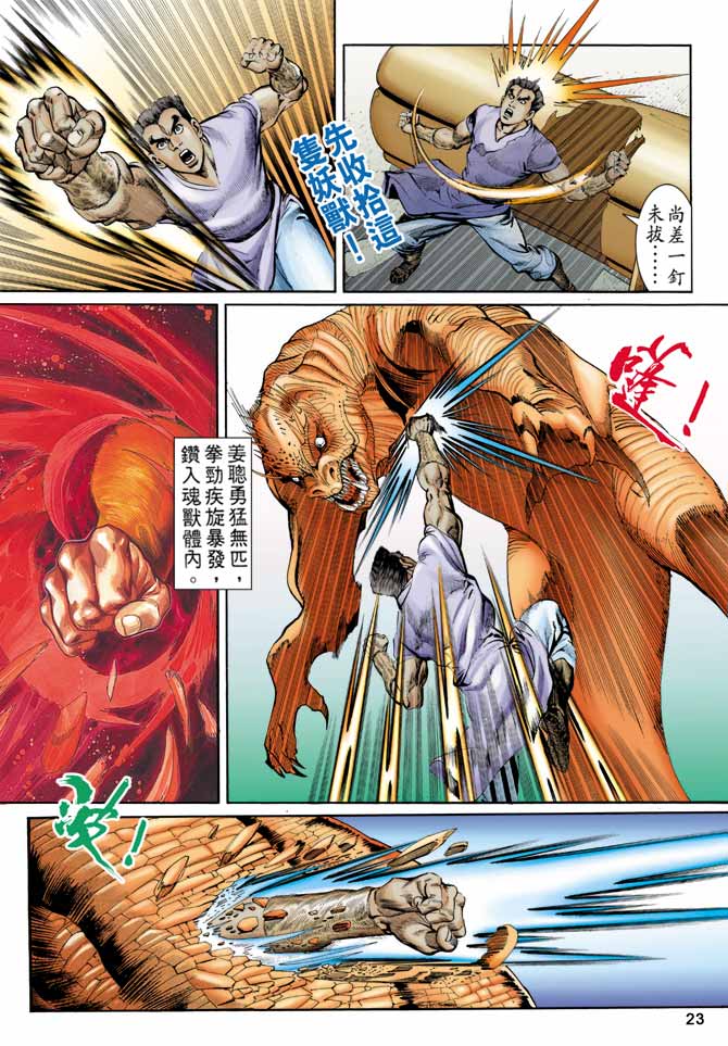 天子传奇