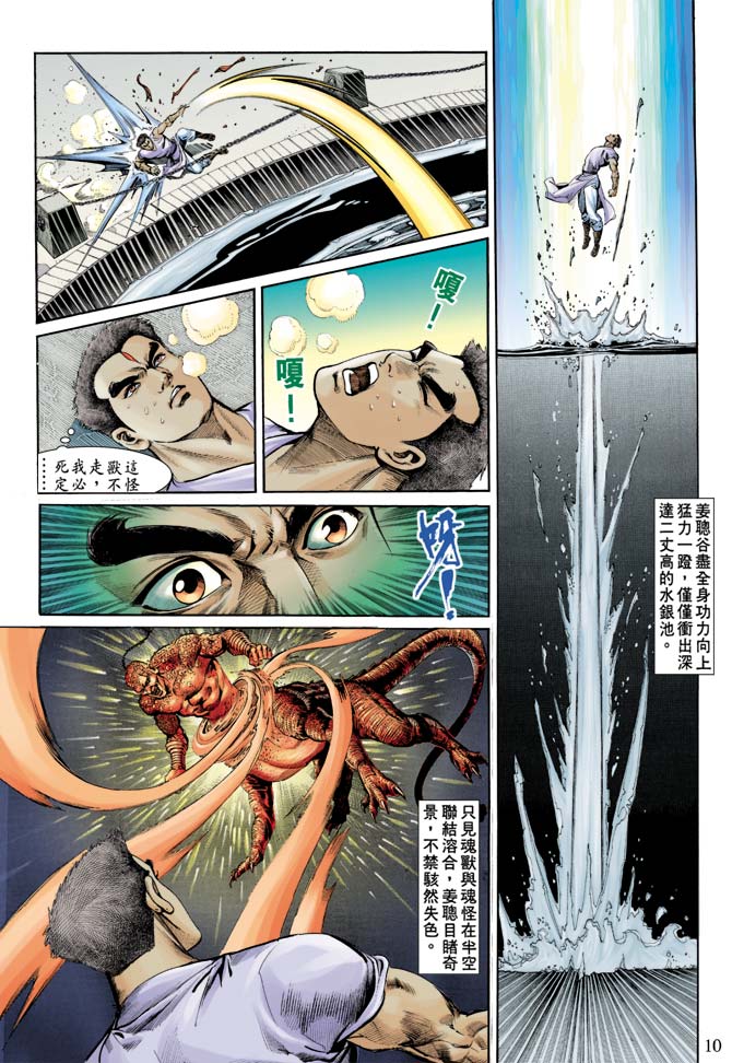 天子传奇
