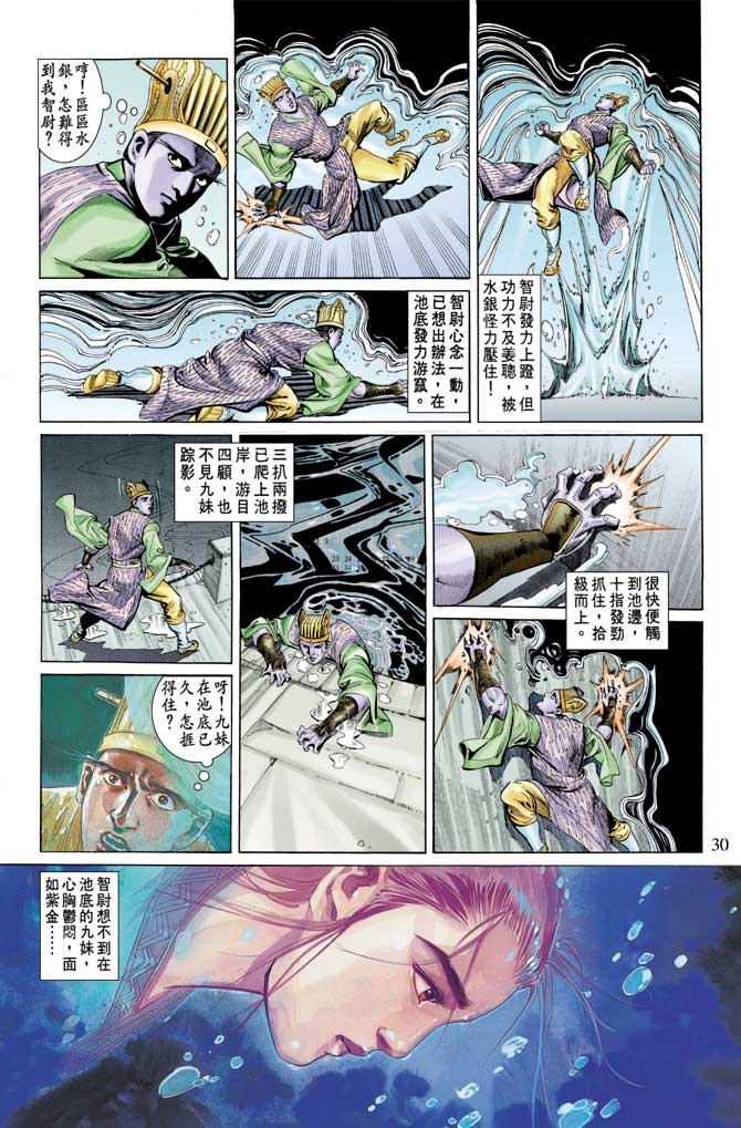 天子传奇