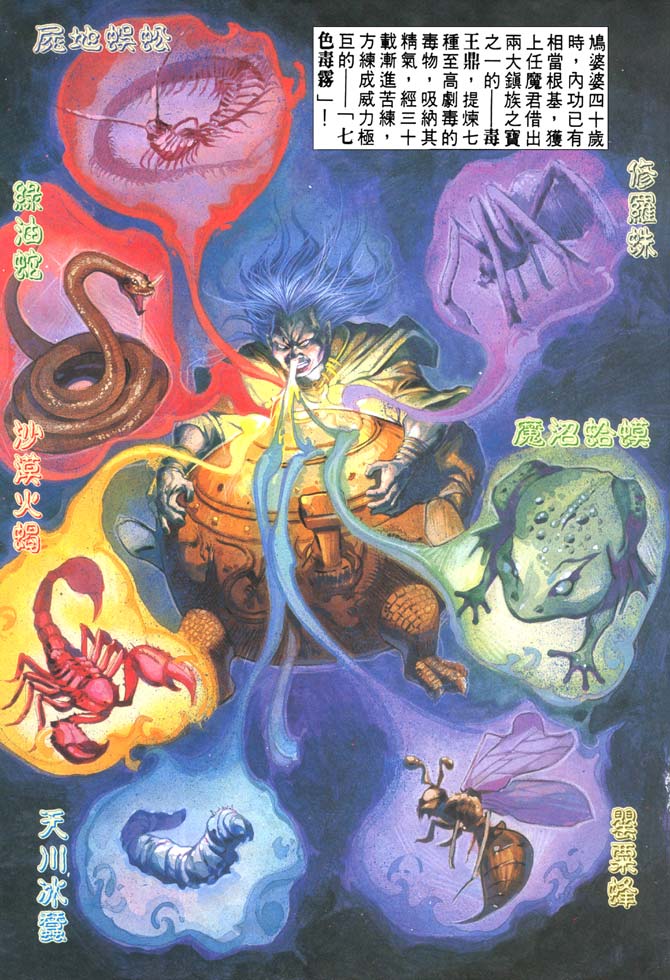 天子传奇