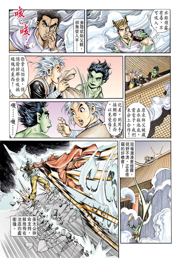 天子传奇