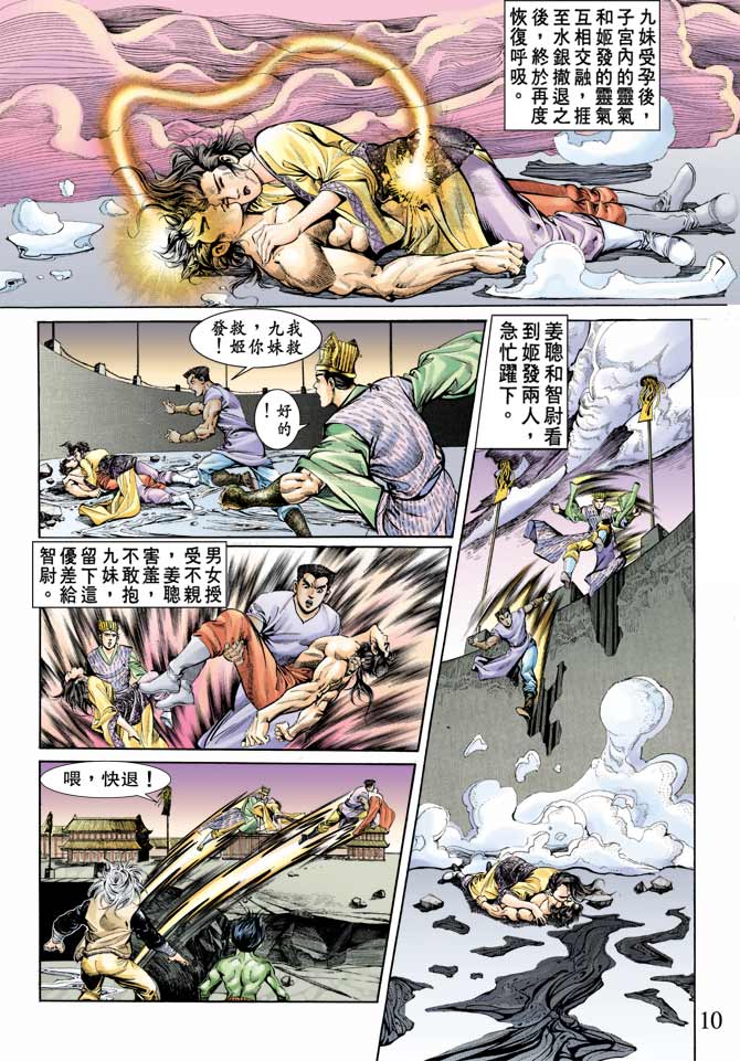 天子传奇