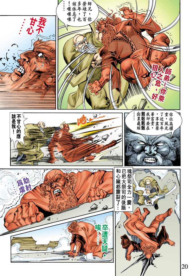 天子传奇