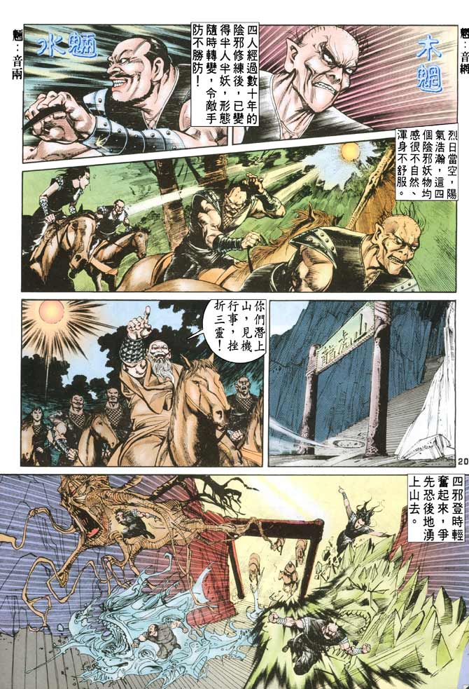 天子传奇