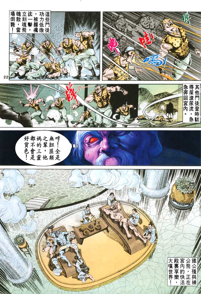 天子传奇