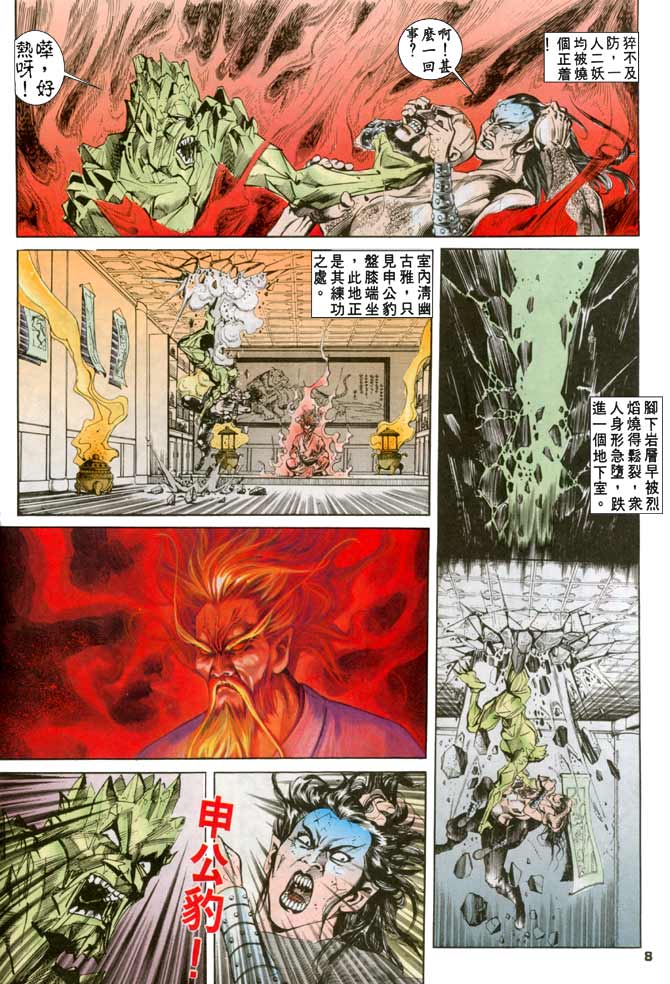 天子传奇