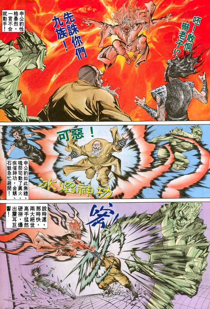 天子传奇