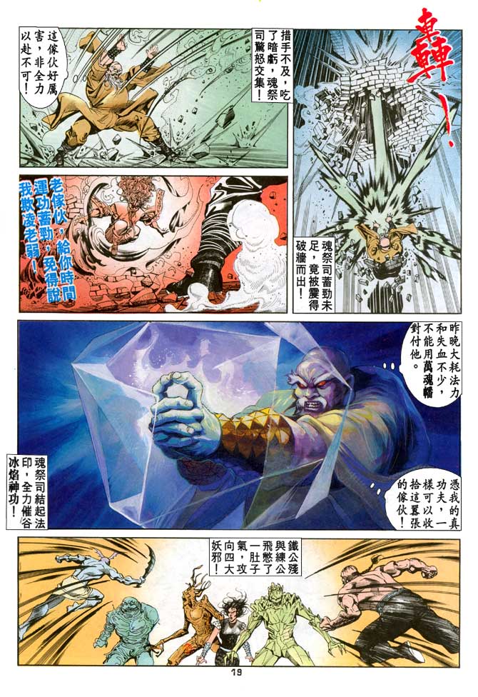 天子传奇