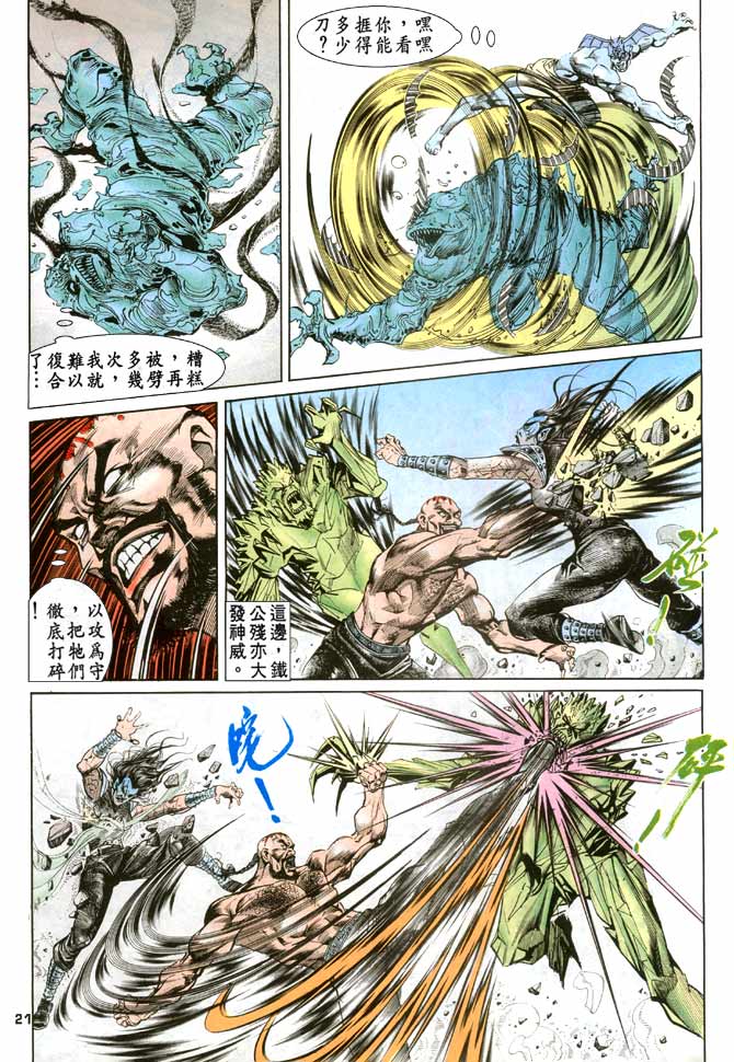 天子传奇