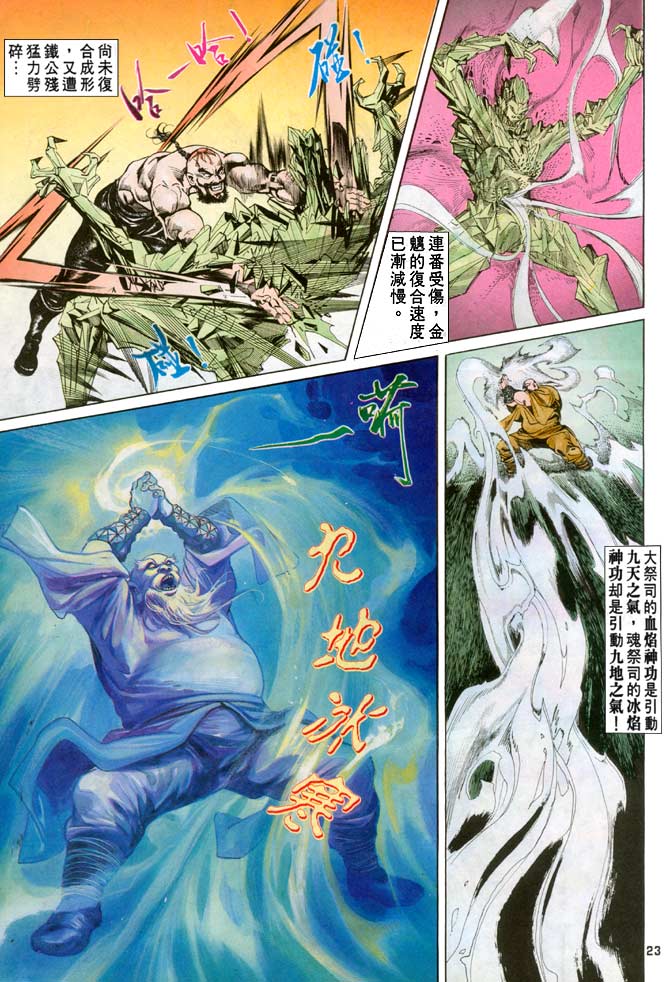 天子传奇