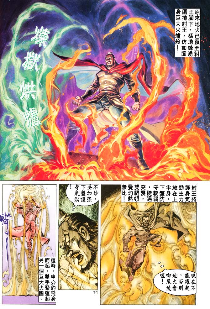 天子传奇