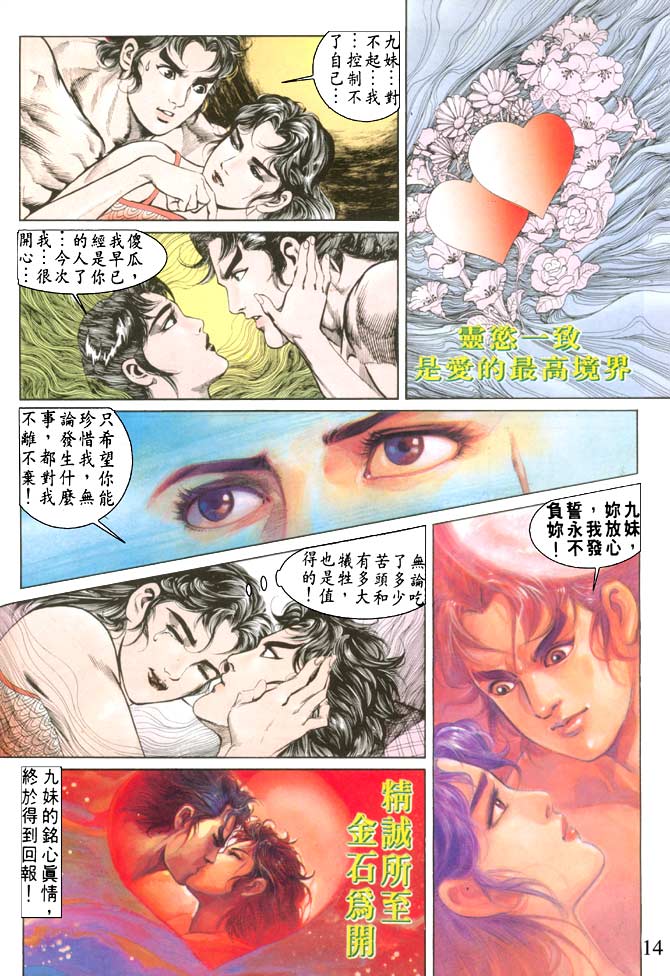 天子传奇