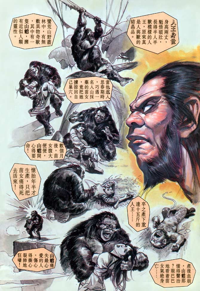 天子传奇