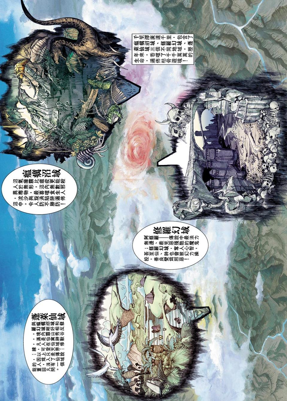天子传奇