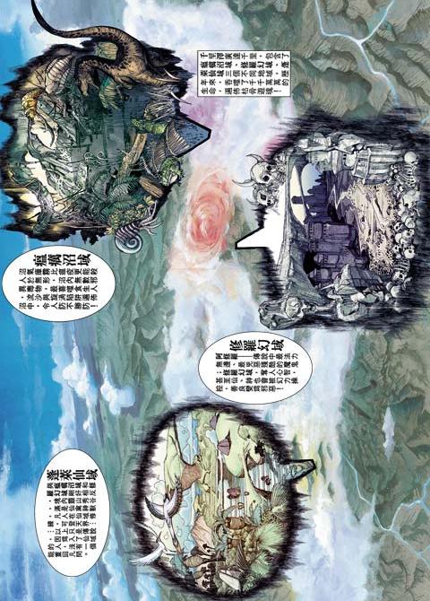 天子传奇