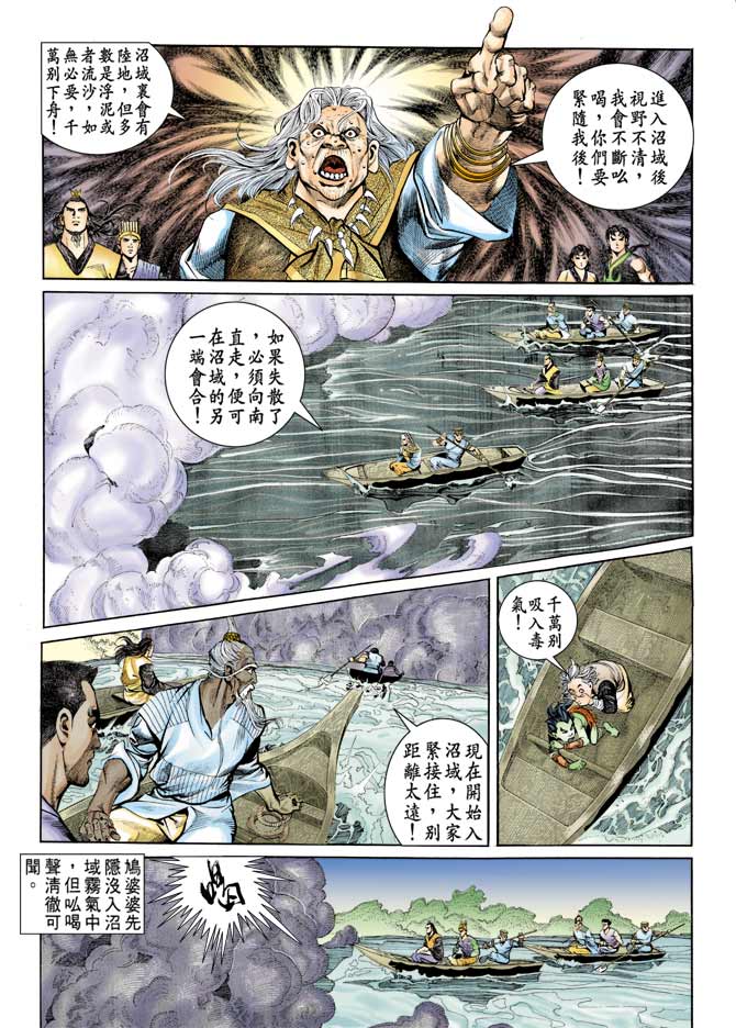 天子传奇