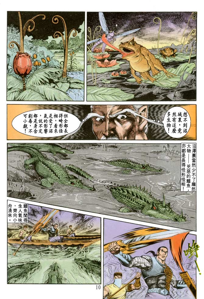 天子传奇