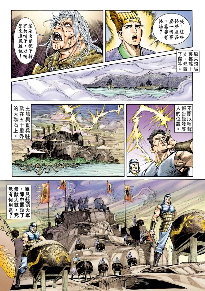 天子传奇