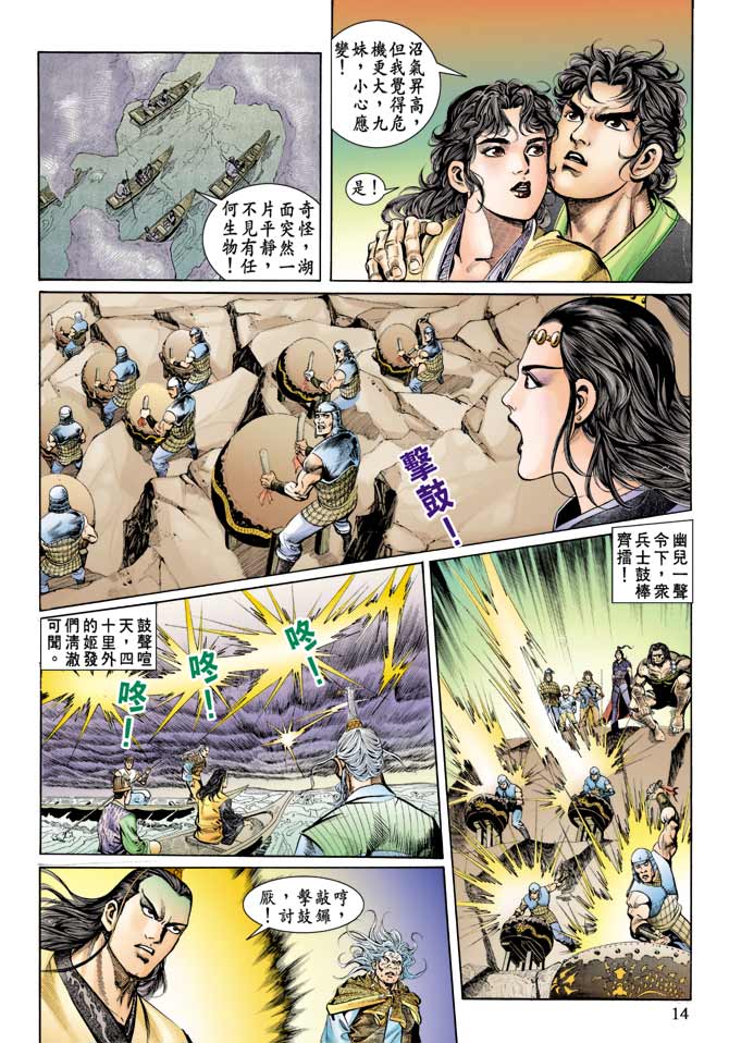 天子传奇