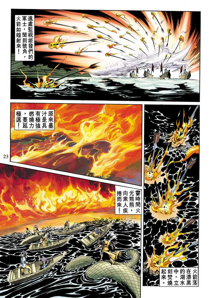 天子传奇