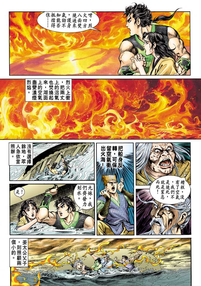 天子传奇