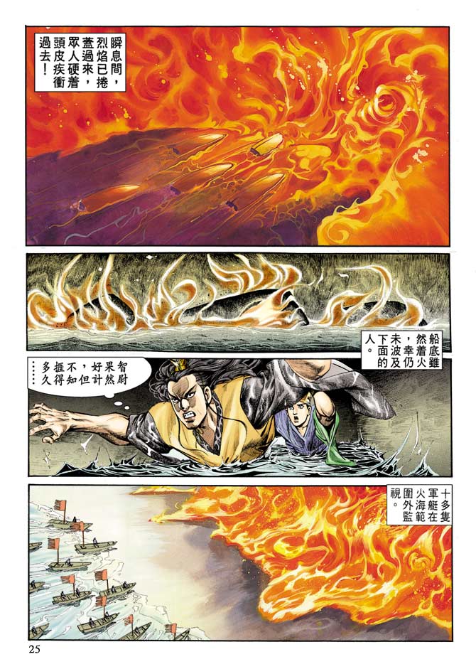 天子传奇