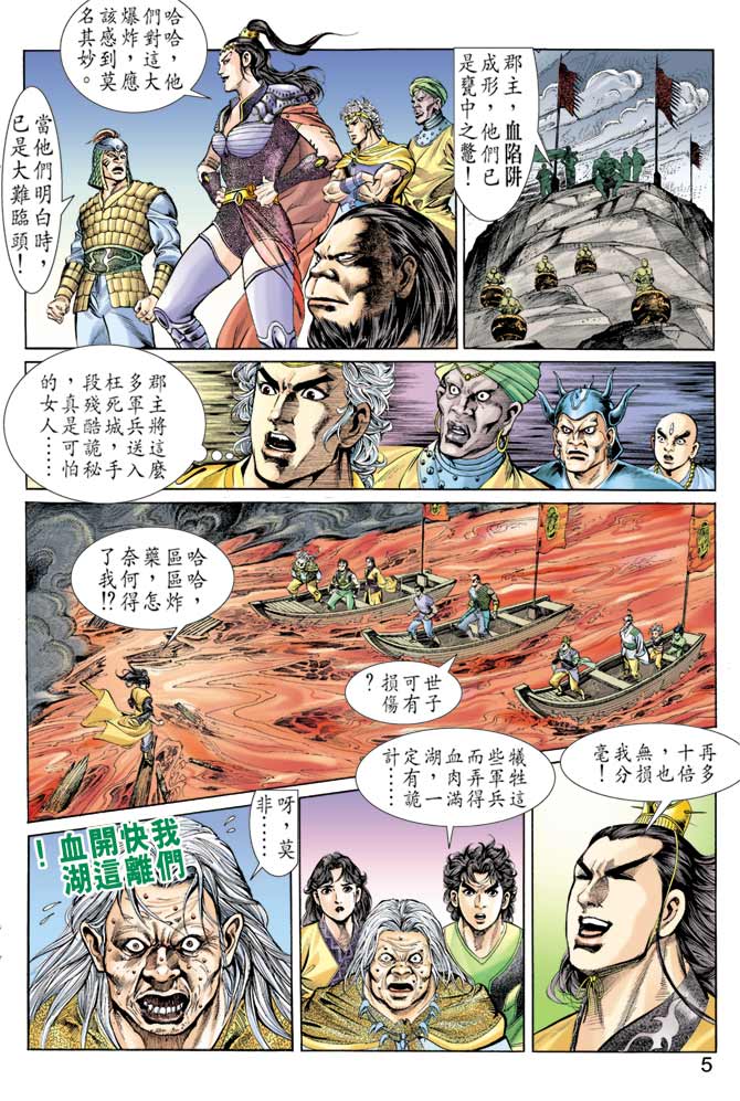 天子传奇