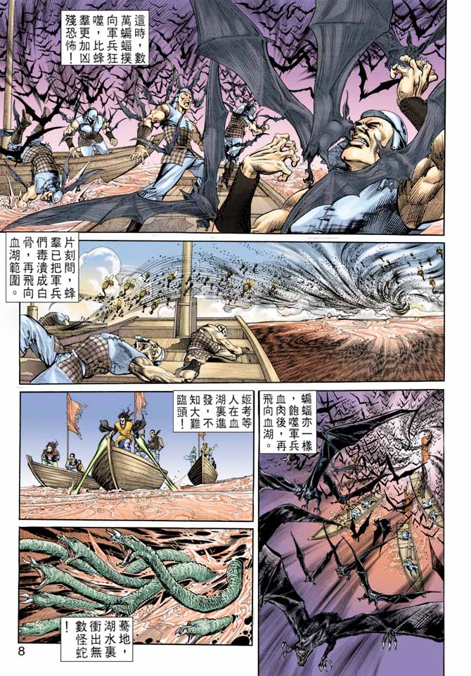 天子传奇