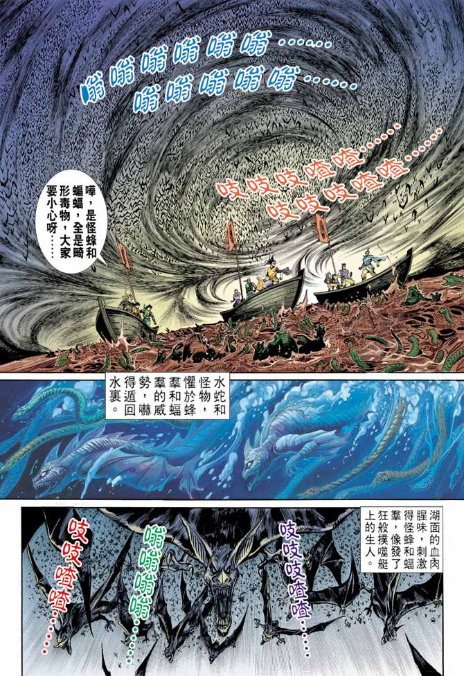 天子传奇