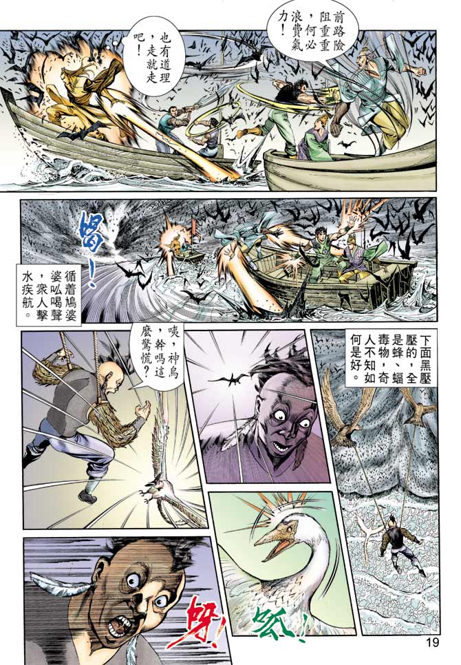 天子传奇