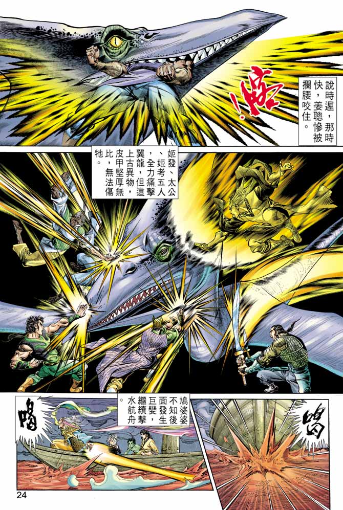 天子传奇