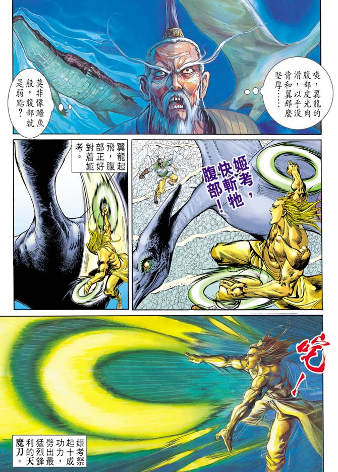 天子传奇
