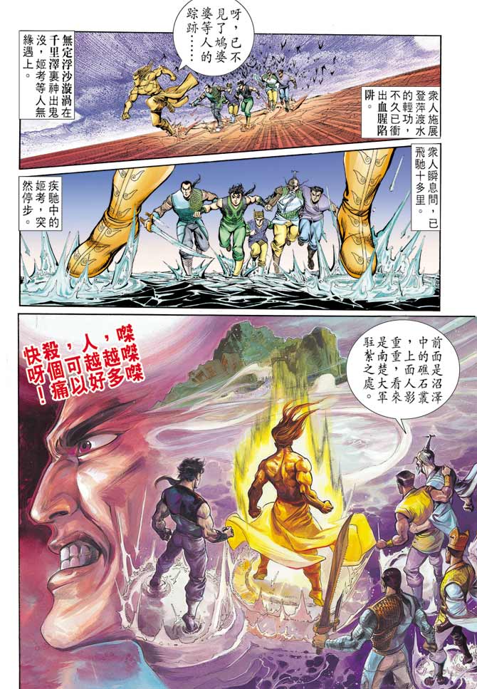 天子传奇