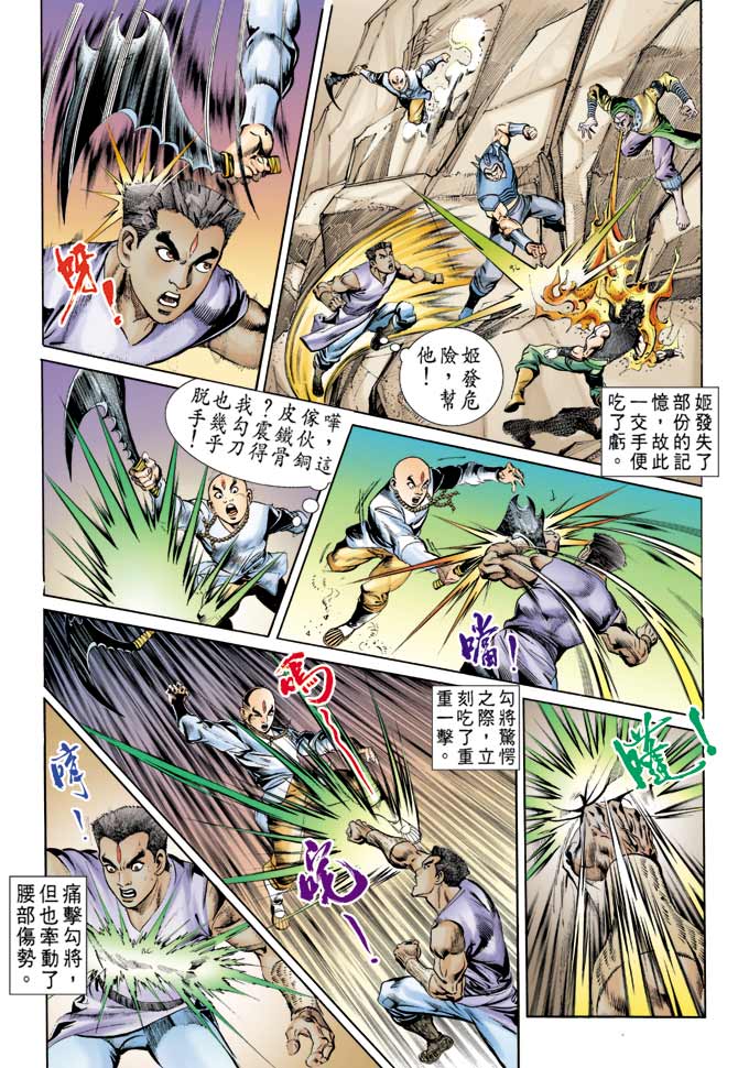 天子传奇