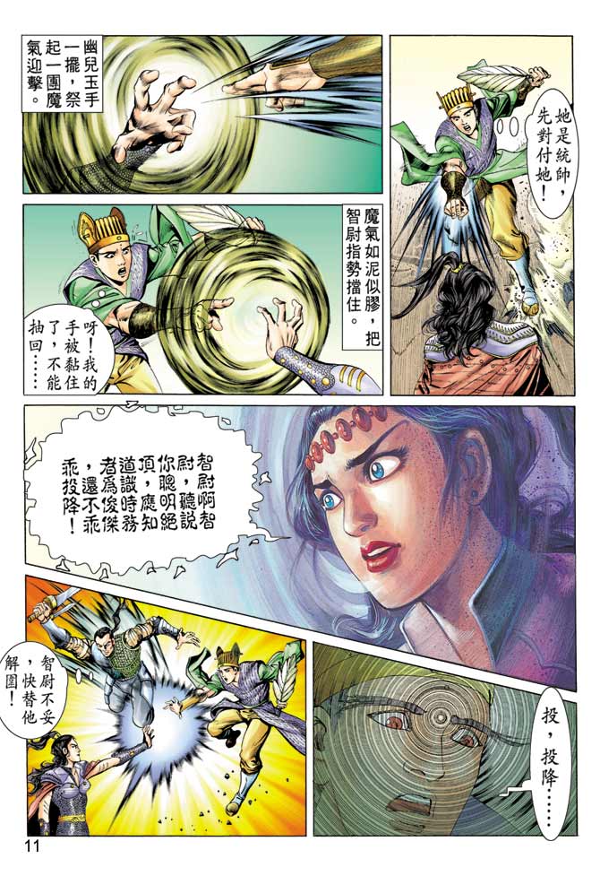 天子传奇