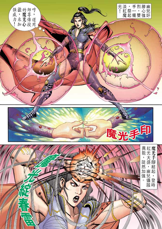 天子传奇