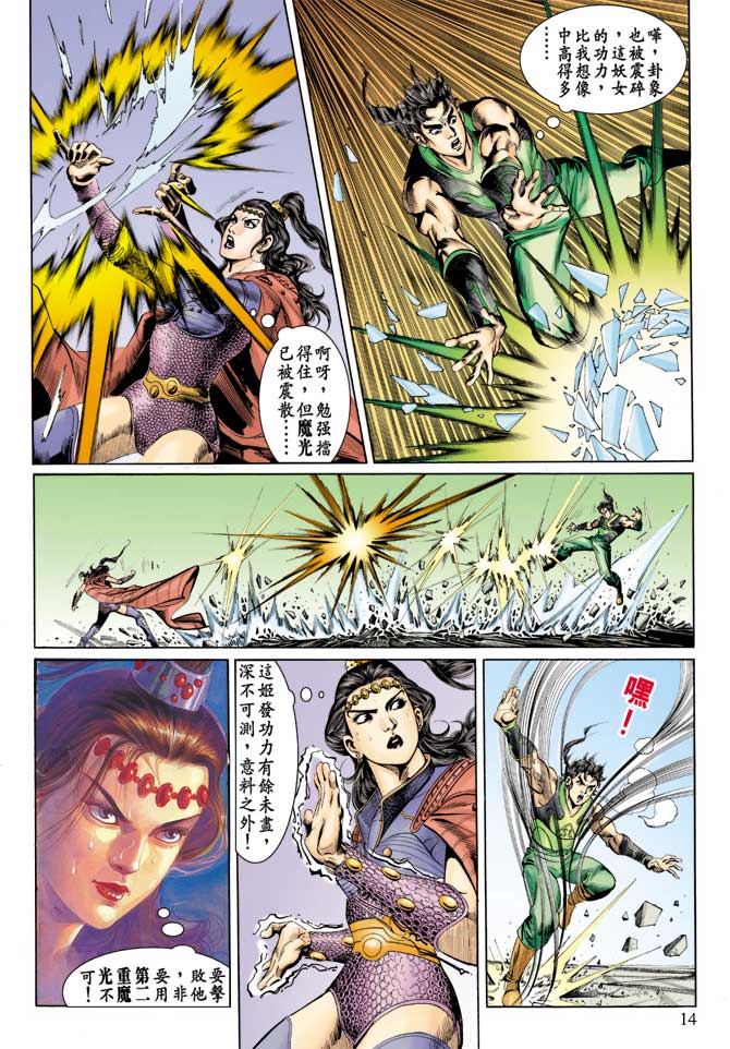 天子传奇