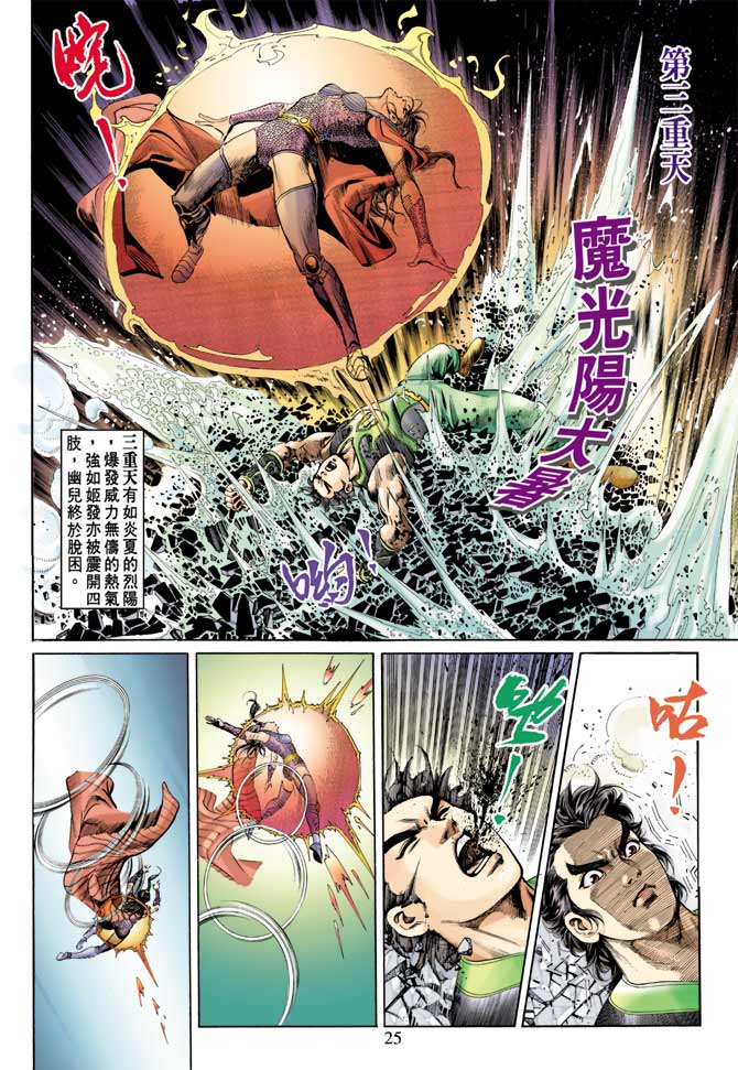 天子传奇